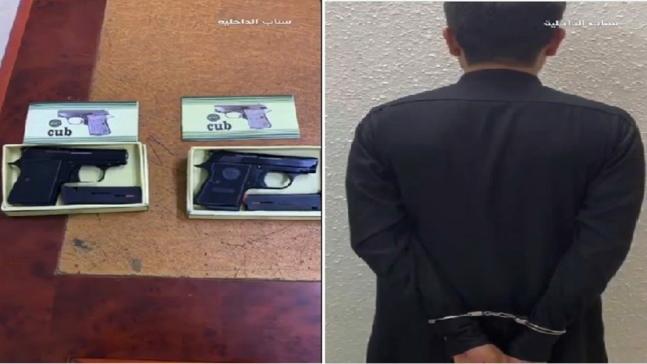 شاهد.. لحظة ضبط شخص يبيع أسلحة نارية في مكة