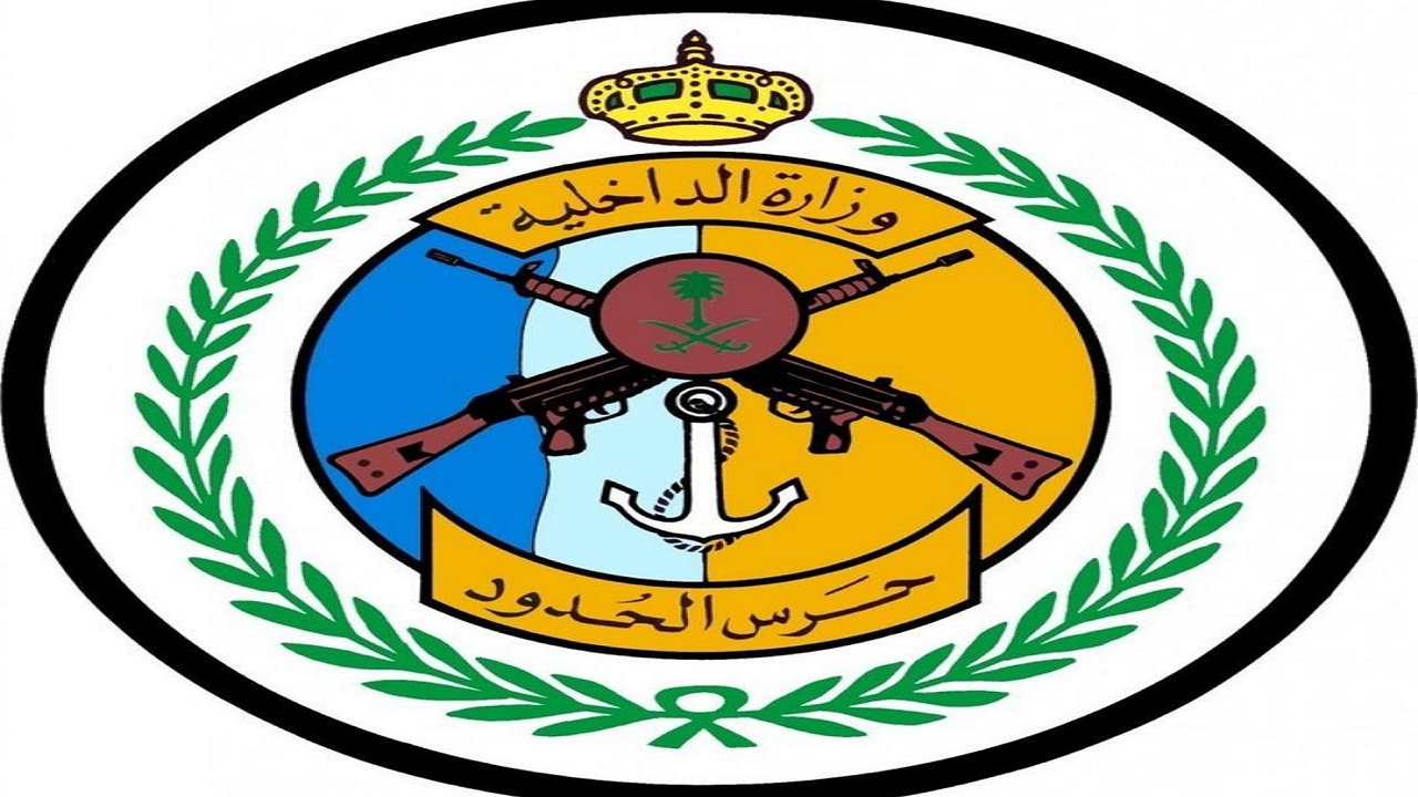 حرس الحدود يعلن نتائج القبول النهائي العسكرية لرتبة جندي رجال