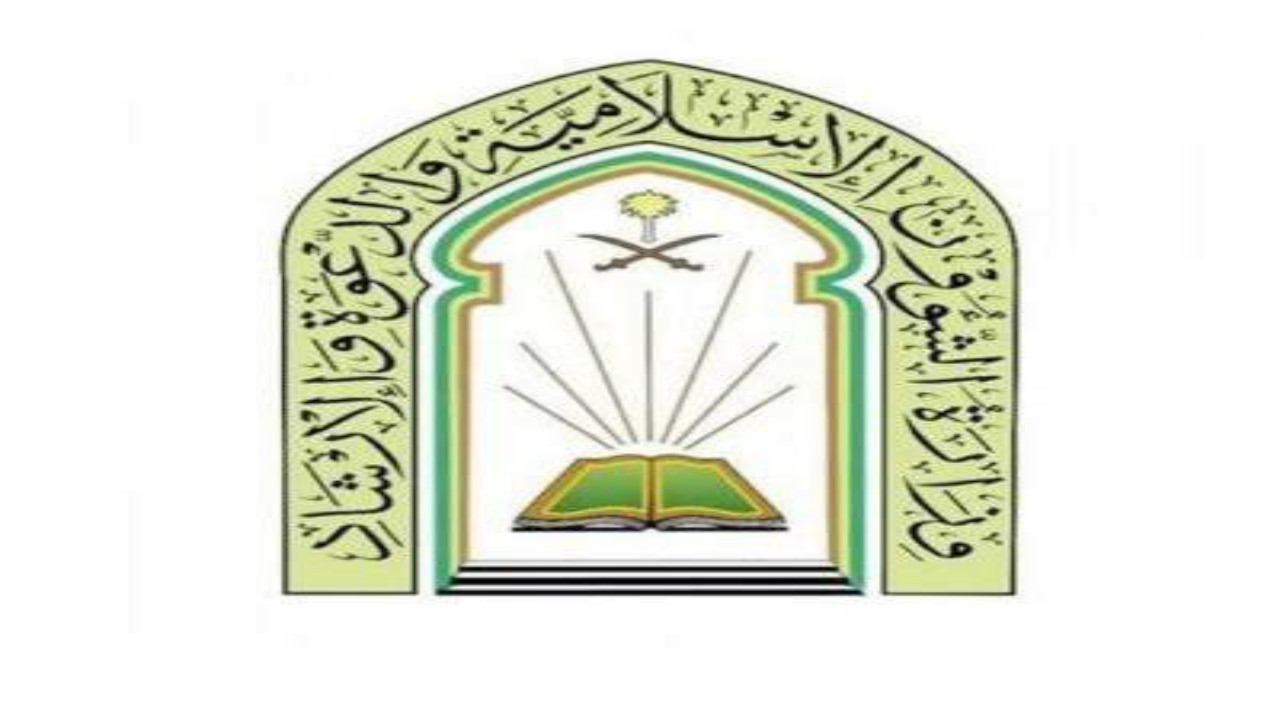 قرار عاجل من &#8221; الشؤون الإسلامية &#8221; يتعلق بإغلاق المساجد