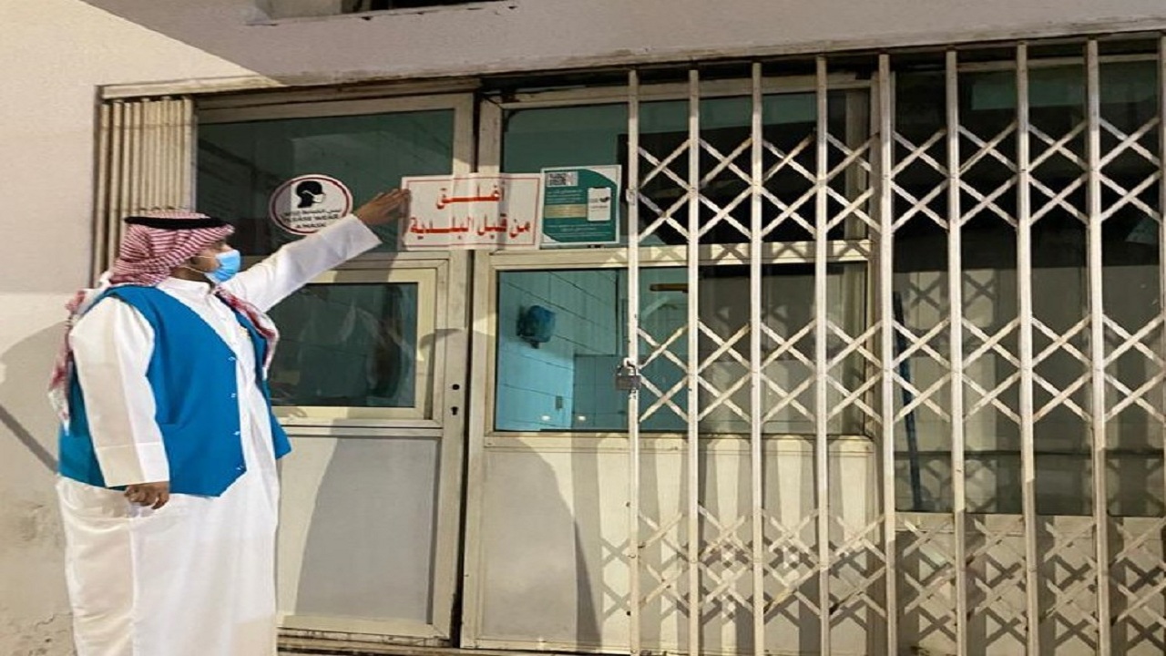 أمانة الشرقية تُغلق 35 منشأة تجارية وترصد 70 مخالفة لعدم التقيد بالإجراءات الاحترازية