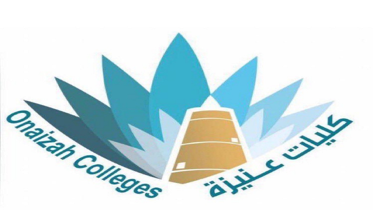 القيادة التشغيلية بكليات عنيزة ‎