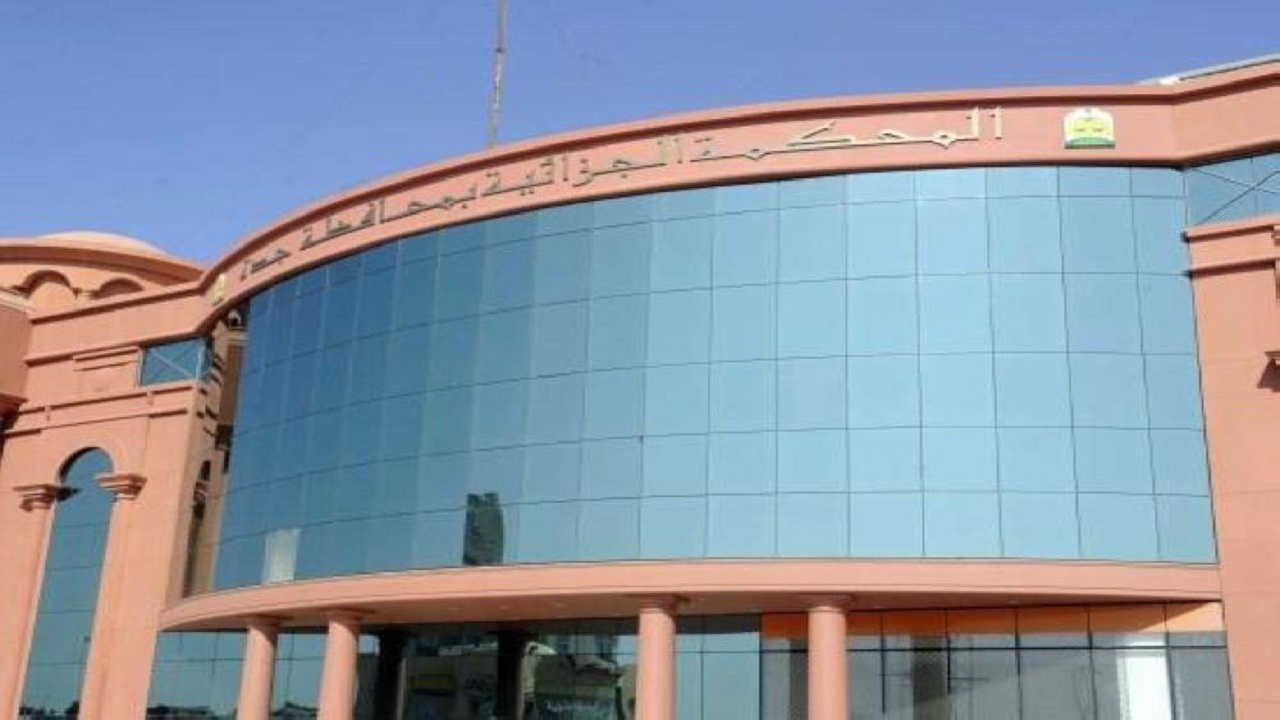 المحكمة الجزائية تصدر أحكام بالسجن ضد المعتدين على مراقبي أمانة جدة