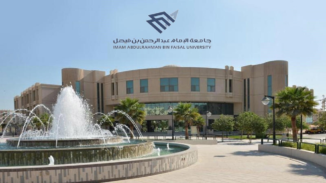 حقيقة إلغاء السنة التحضيرية بجامعة الإمام عبدالرحمن