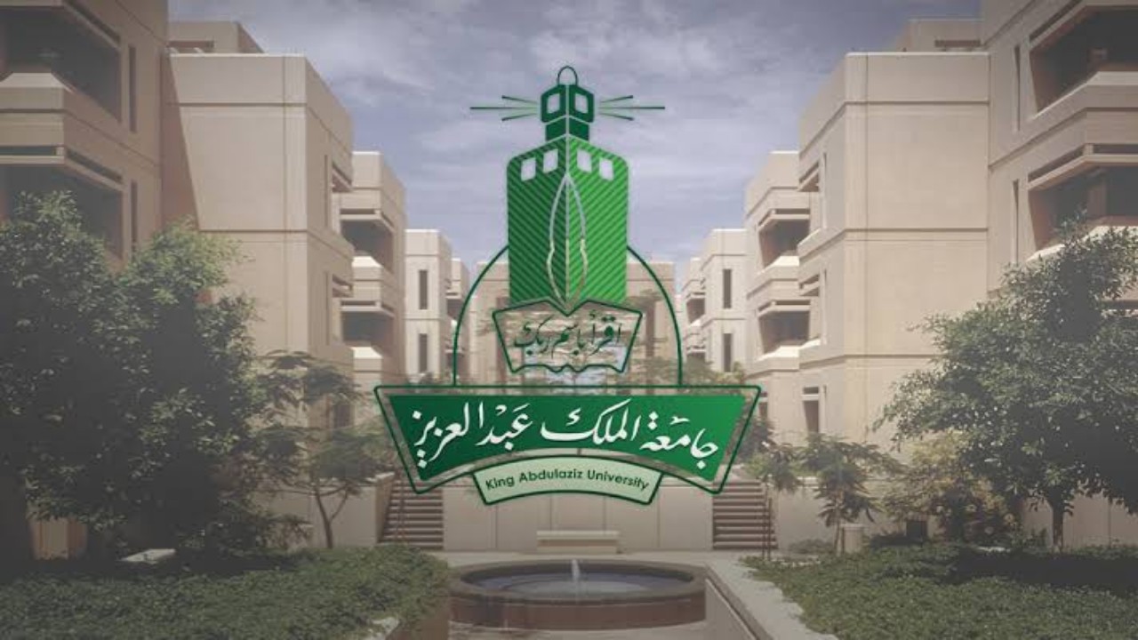 ‏جامعة الملك عبدالعزيز تعلن رسمياً مواعيد الاختبارات النهائية
