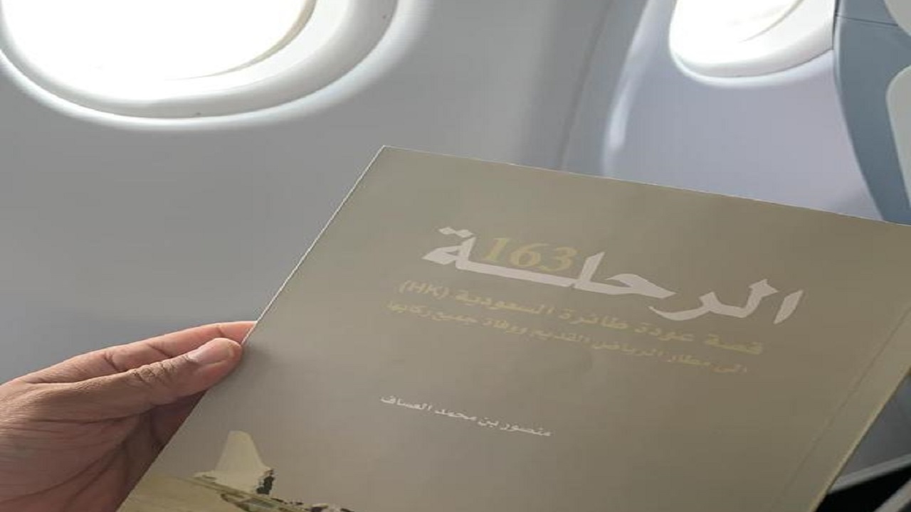 مسافر يتفاجأ بمجلة عن &#8220;احتراق طائرة ووفاة ركابها&#8221; خلال رحلته بالخطوط السعودية