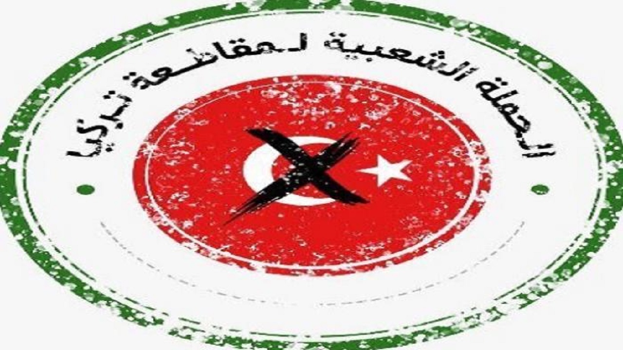 البرلمان التركي يعقد جلسة طارئة بسبب المقاطعة الشعبية السعودية