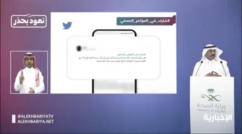 هل الحساسية المفرطة من موانع أخذ لقاح كورونا؟ &#8220;الصحة تجيب&#8221;