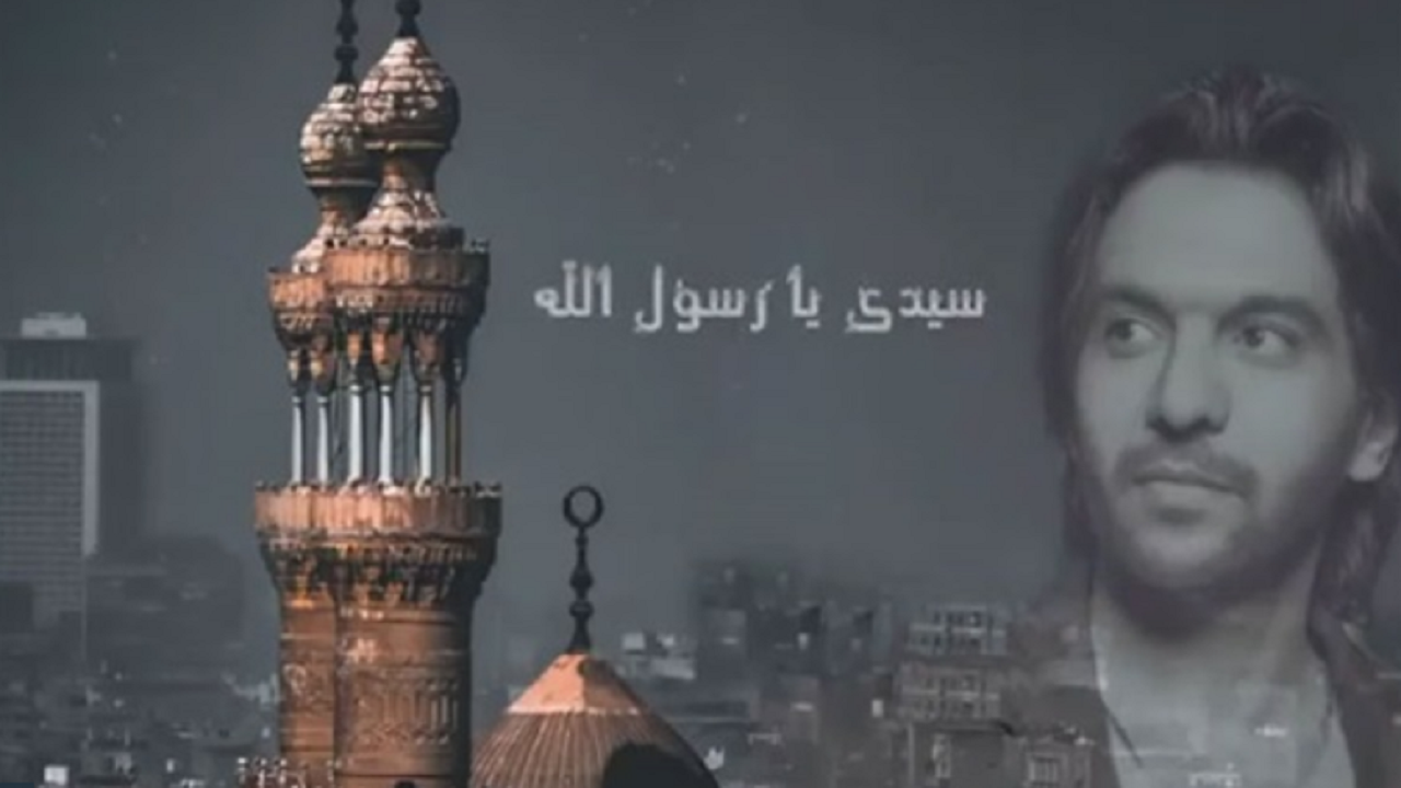 بالفيديو.. بهاء سلطان يطرح ابتهال &#8220;سيدي يا رسول الله&#8221;