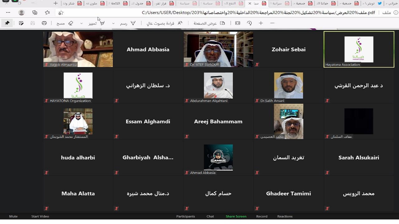 عمومية حياتنا الثامنة تمنح مجلس الإدارة صلاحيات جديدة وتقر سياسة الاستثمار