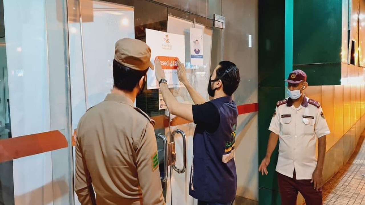 صحة مكة تغلق مستشفى خاص ٦٠ يوما