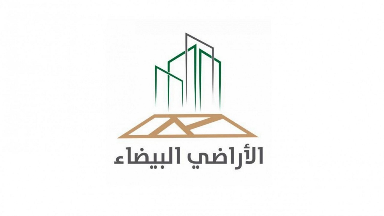 برنامج “الأراضي البيضاء” يبدأ تطبيق المرحلة الأولى من الرسوم في تبوك