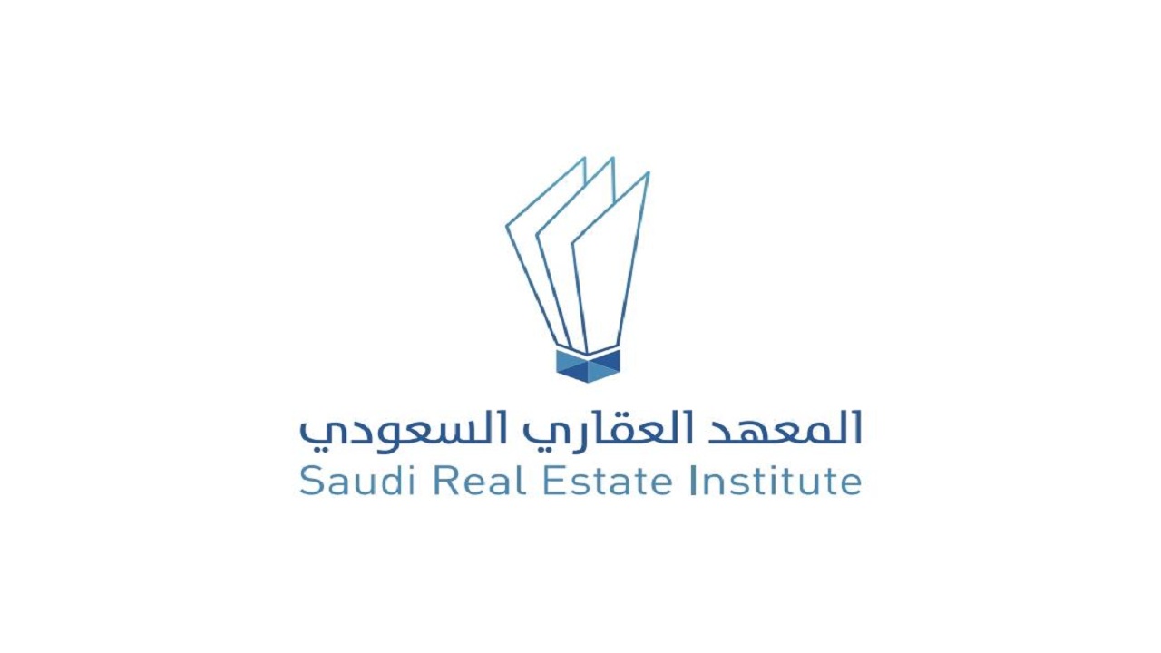 المعهد العقاري ينظم برامج متخصصة للجان النظر في طلبات تملك العقارات (إحكام)