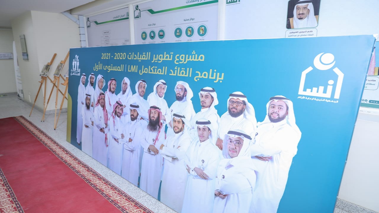 تكريم المتميزين بجمعية إنسان للعام 2020 