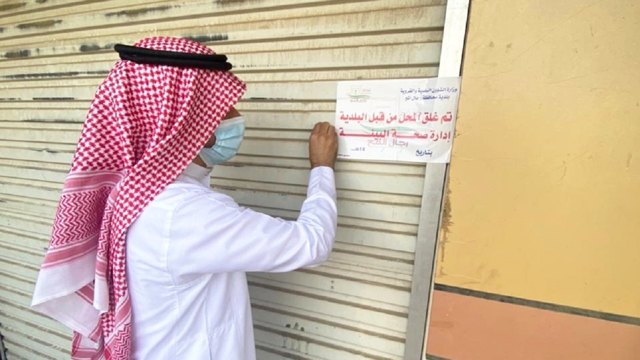 إغلاق 7 محلات ورصد مخالفات بلدية في رجال ألمع
