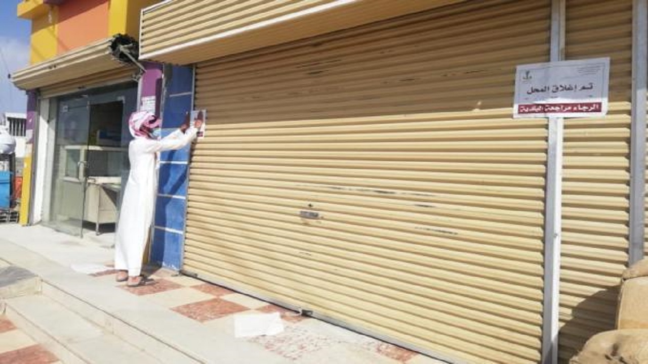 إغلاق 94 منشأة تجارية مخالفة في منطقة عسير