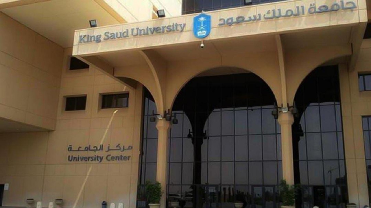 آلية إجراء الاختبارات النهائية للمقررات النظرية في جامعة الملك سعود