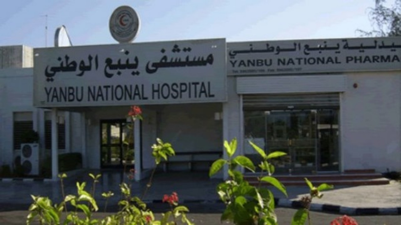 وظائف إدارية وصحية شاغرة في مستشفى ينبع الوطني
