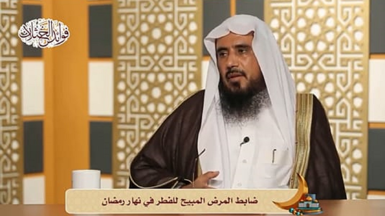 بالفيديو.. الشيخ “الخثلان” يوضح شرط المرض الذي يبيح الفطر في رمضان