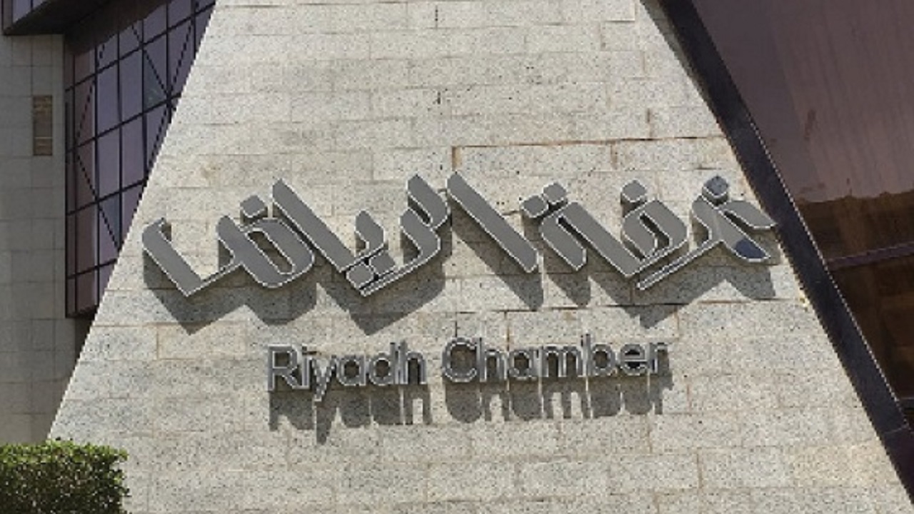غرفة الرياض تعلن عن خدمة جديدة لتوثيق معاملات أصحاب الأعمال إلكترونياً