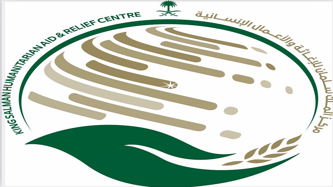 مركز الملك سلمان للإغاثة: المركز هو الجهة الوحيدة المخولة بتسلم التبرعات وإيصالها للخارج