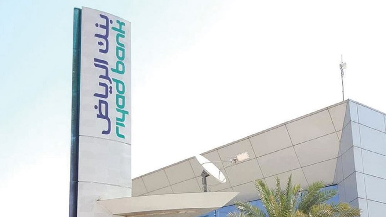 بنك الرياض يعلن عن وظائف شاغرة