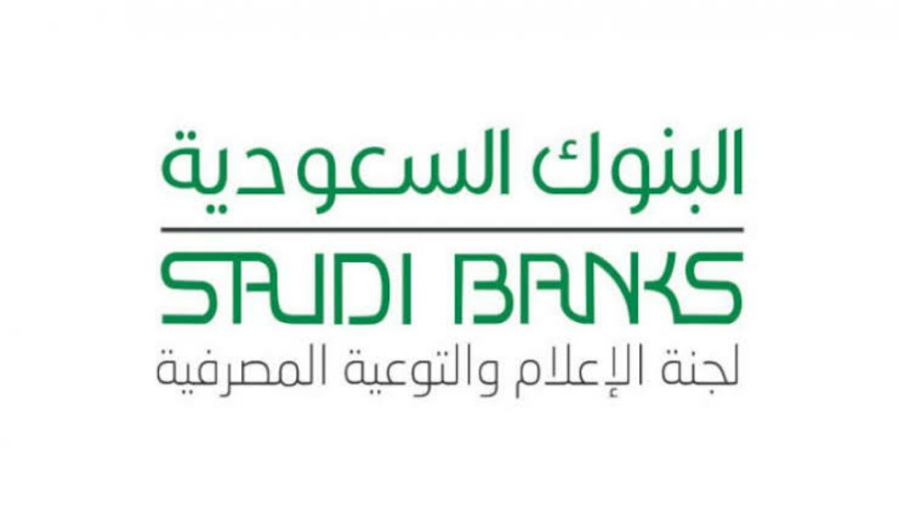 البنوك السعودية تحذر الجميع من هذه الشركات!