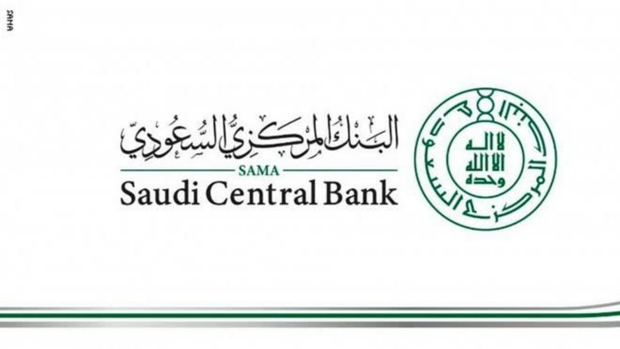 توضيح من البنك المركزي السعودي بشأن رسوم السحب النقدي