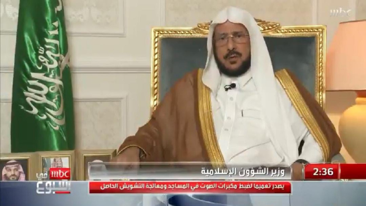 بالفيديو.. آل الشيخ: لن نتسامح في تجاوز قرار ضبط مكبرات الصوت بالمساجد