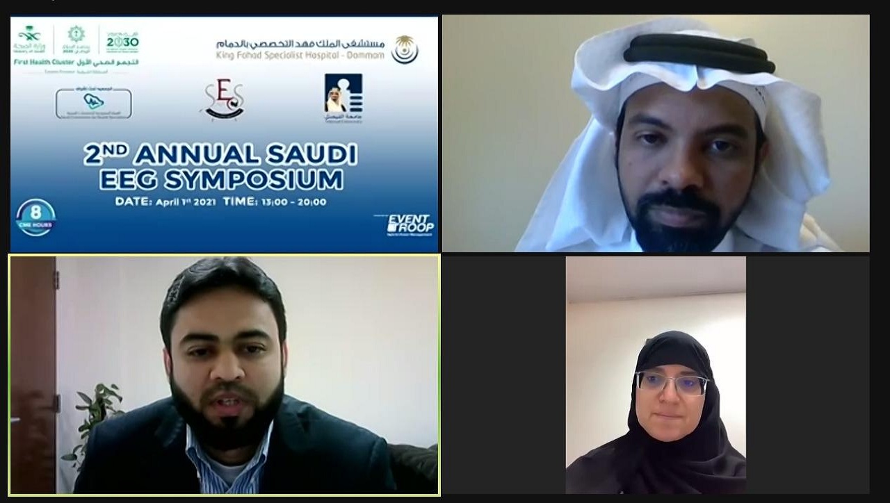 انطلاق المؤتمر السعودي لتخطيط الدماغ بنسخته الثانية في تخصصي الدمام