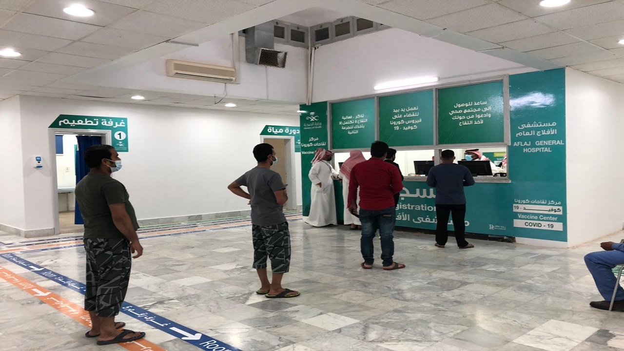 &#8220;صحة الرياض&#8221; تواصل تقديم خدماتها للمستفيدين في مركز لقاحات كورونا بالأفلاج