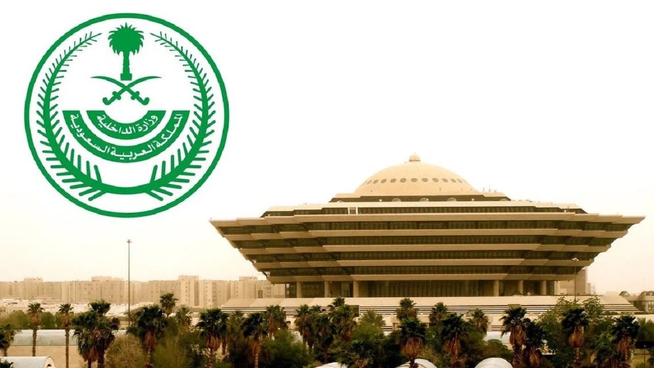 وزارة الداخلية توضح اشتراطات السفر إلى مملكة البحرين