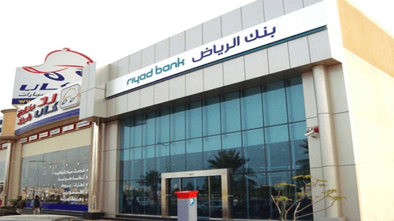 بنك الرياض يوفر وظائف شاغرة بالرياض وجدة والمنطقة الشرقية