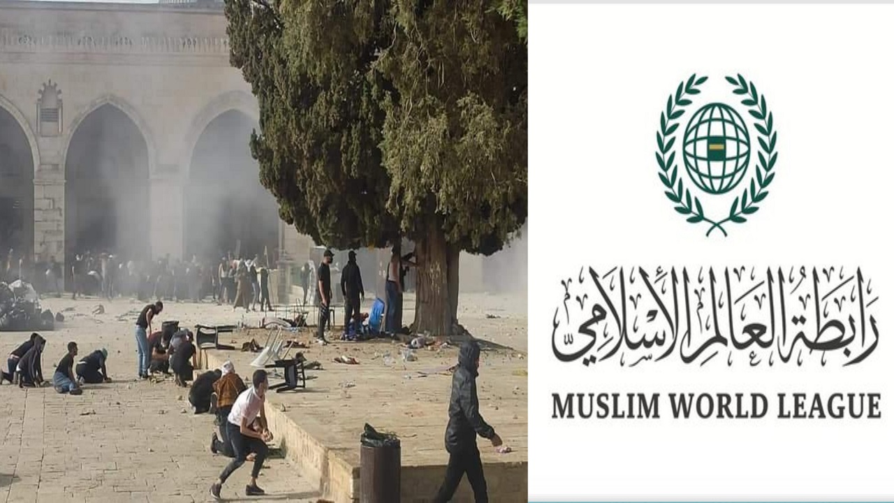 رابطة العالم الإسلامي تدين الاعتداءات السافرة على حرمة المسجد الأقصى