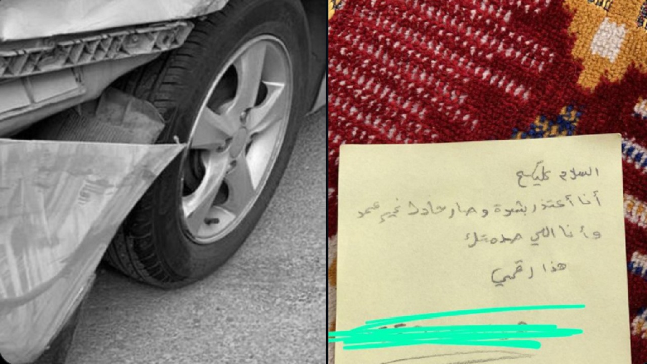 مواطن يتفاجأ برسالة اعتذار من شخص صدم سيارته