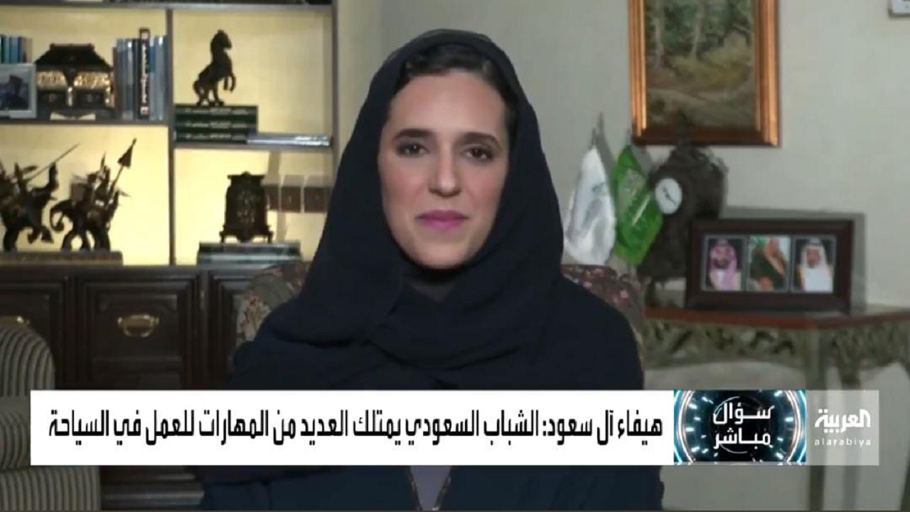 رسالة من الأميرة هيفاء آل سعود للراغبين بالعمل في السياحة