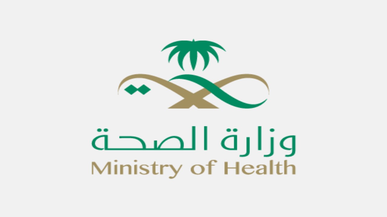 صحة الباحة تعلن عن حاجاتها للتعاقد مع عدد من الممارسين الصحيين