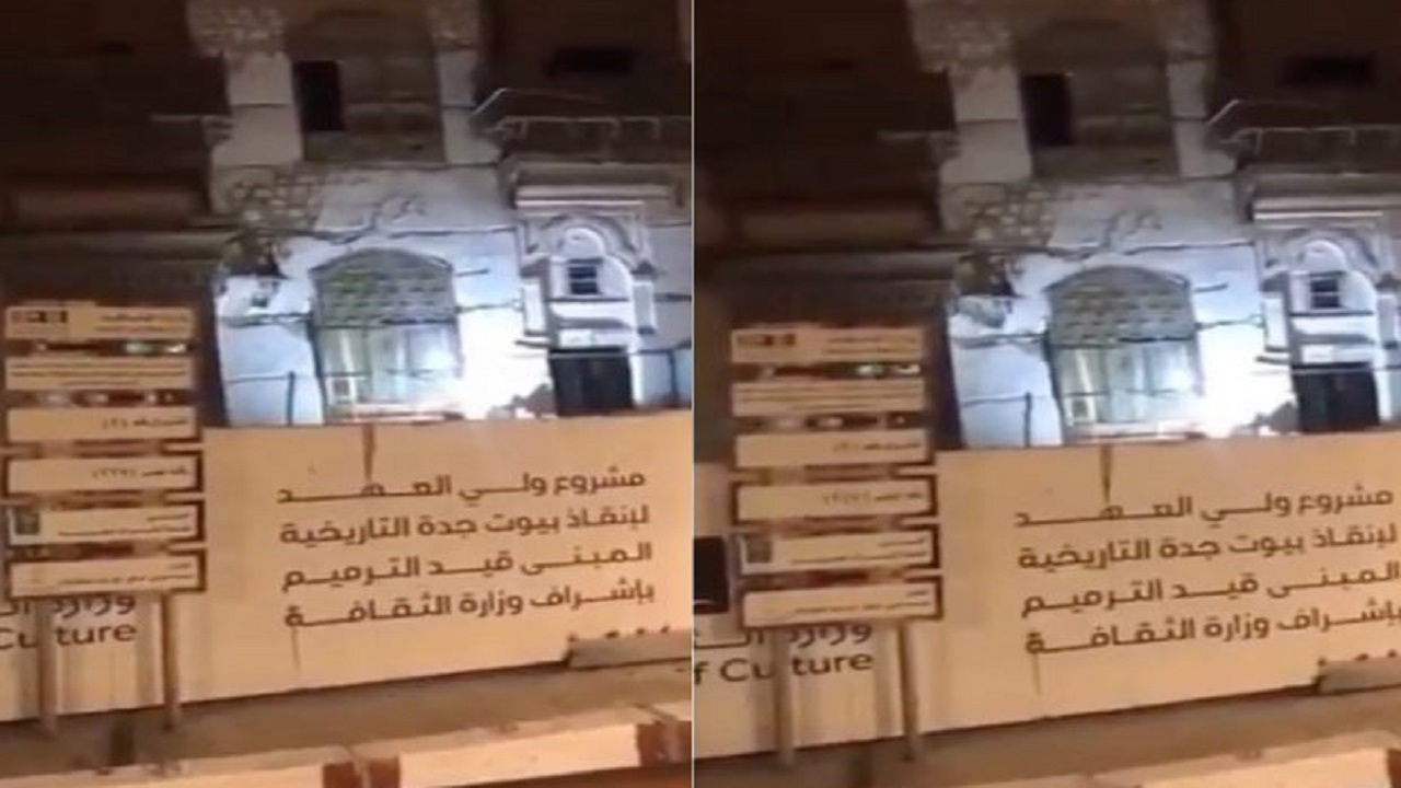 بالفيديو.. لحظة انهيار مبنى تاريخي في منطقة البلد وسط ‎جدة