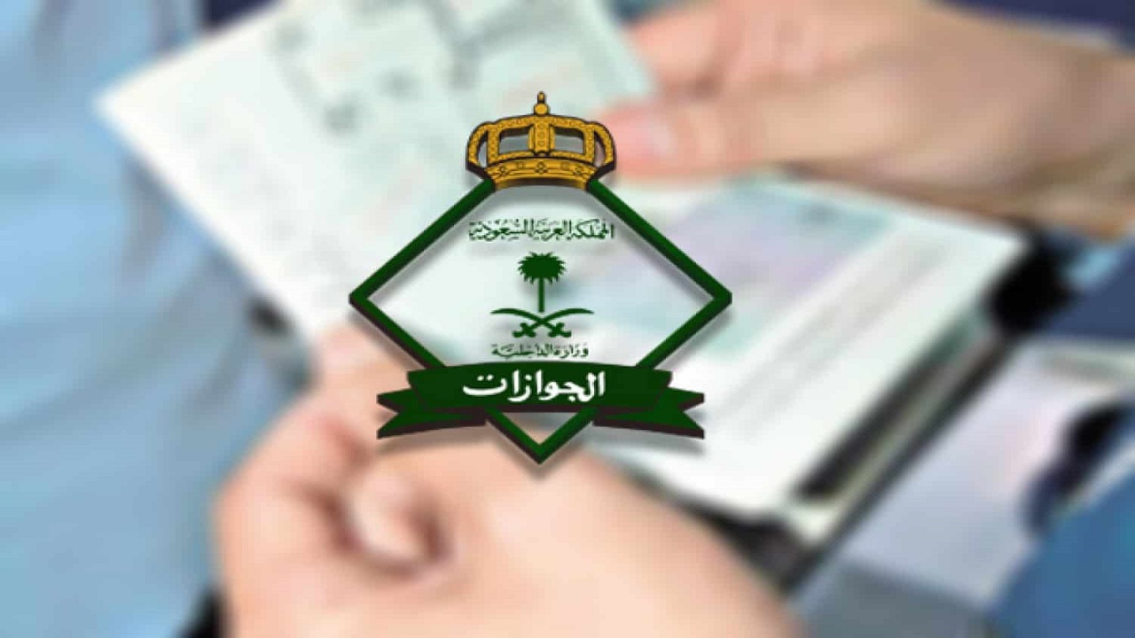 خطوات إيصال جواز السفر السعودي بعد تجديده آليًا من أبشر