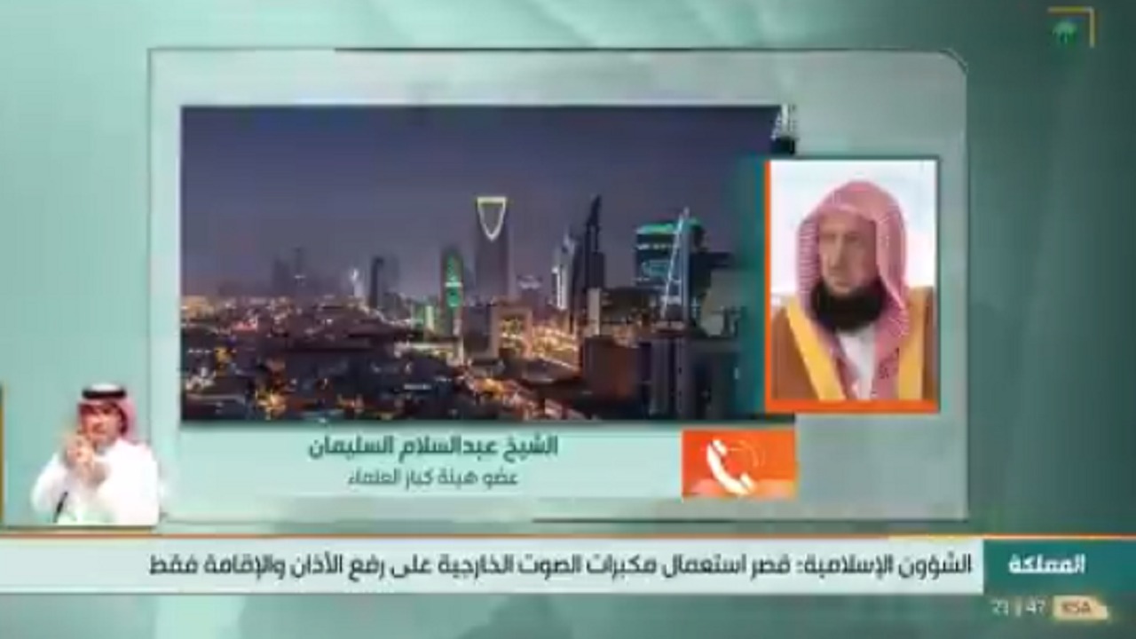 بالفيديو.. ” السليمان ” : إيصال صوت الإمام للناس خارج المسجد غير مشروع ويترتب عليه ضرر
