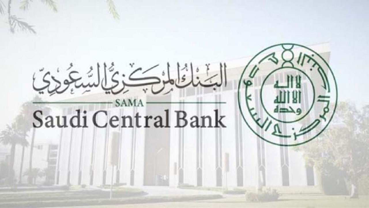 &#8221; البنك المركزي &#8221; يعتمد منتج تأمين سفر المواطنين السعوديين خارج المملكة