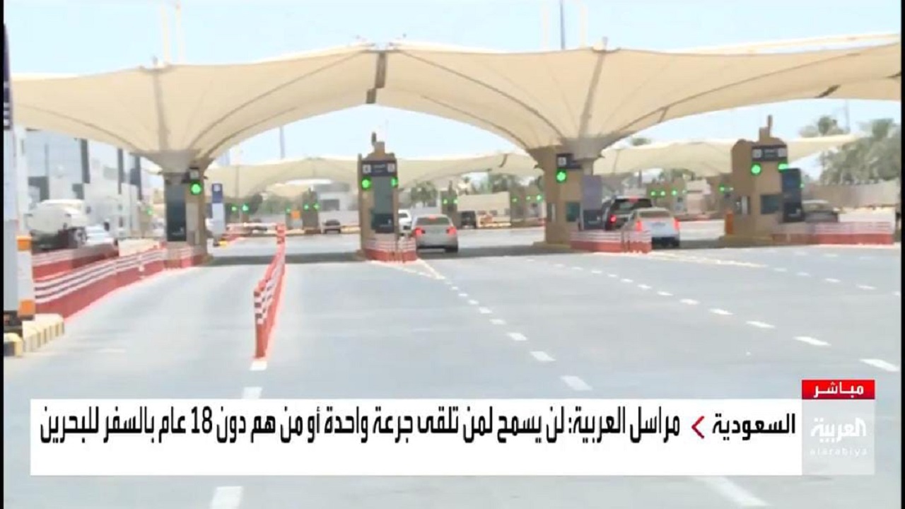 بالفيديو.. الكشف عن سبب تراجع الكثير من المواطنين عن السفر للبحرين