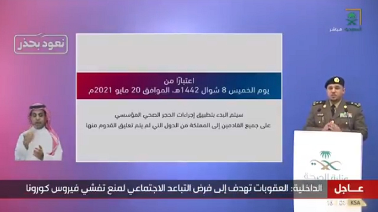 بالفيديو.. وزارة الداخلية: الجوازات أكملت استعداتها لاستقبال المسافرين غدًا