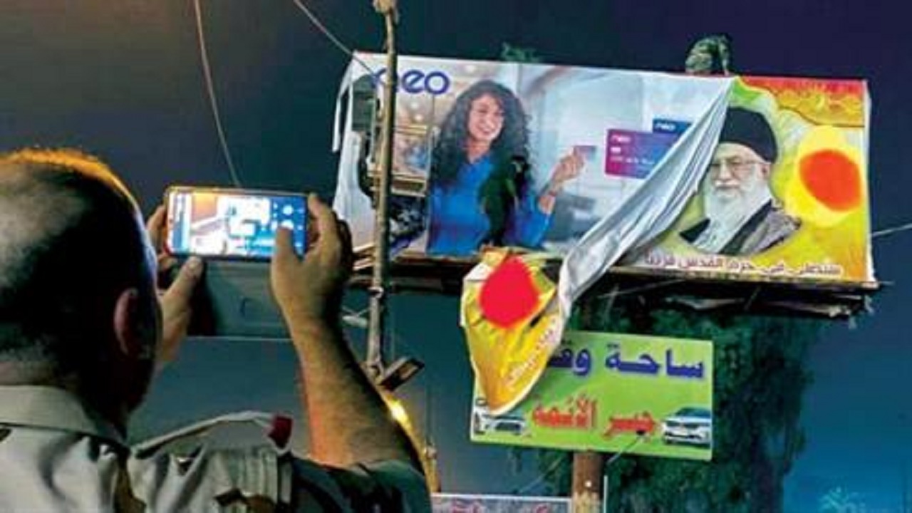 إزالة لافتة تحمل صورا لخامنئي وسليماني وزعماء إيرانيين آخرين في بغداد