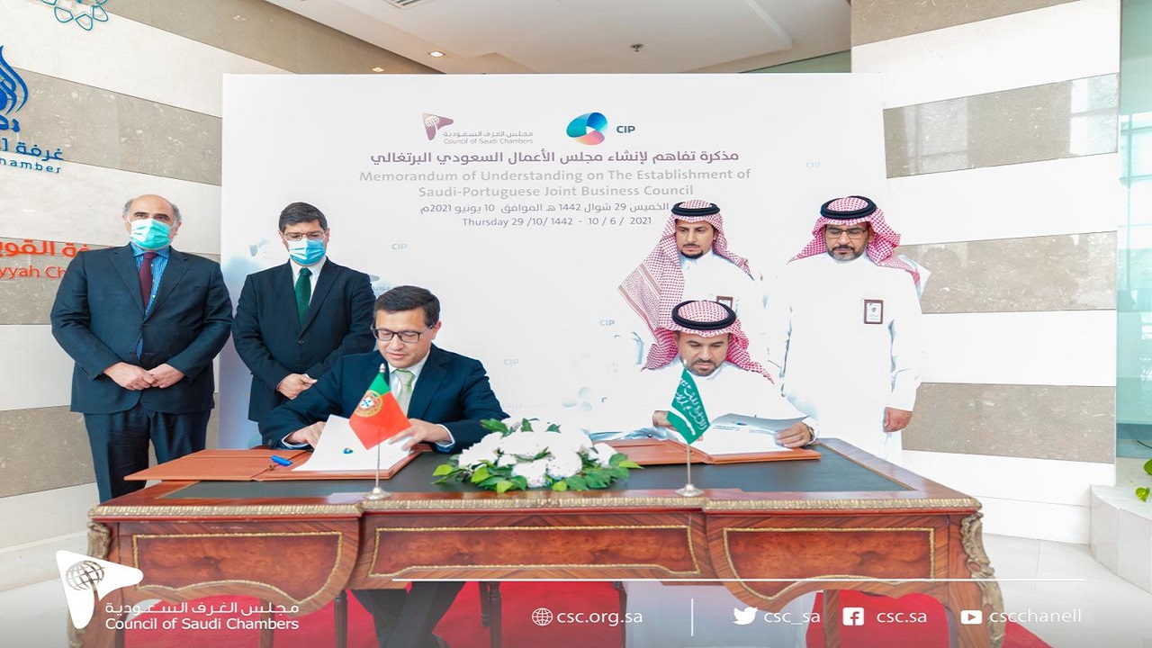 مجلس الغرف السعودية واتحاد الأعمال البرتغالي يوقعان مذكرة تفاهم لإنشاء مجلس أعمال مشترك