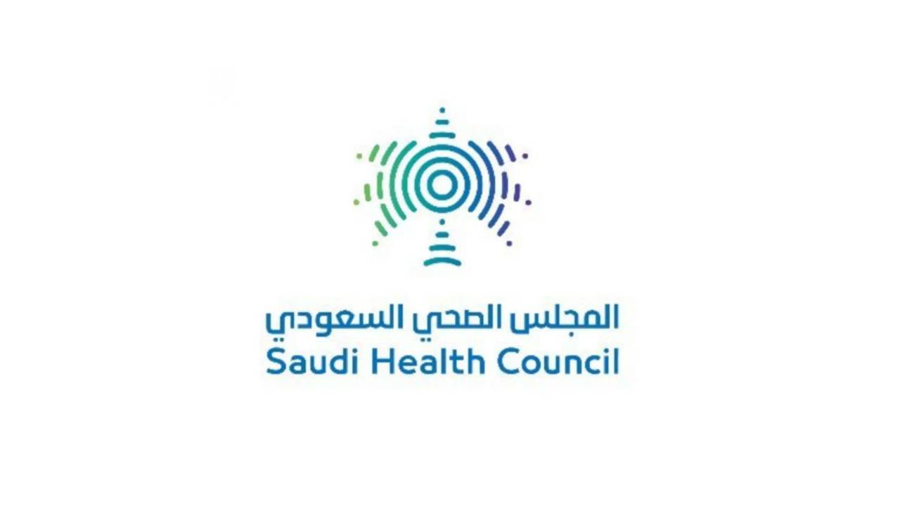 المجلس الصحي السعودي يوفر 8 وظائف إدارية شاغرة