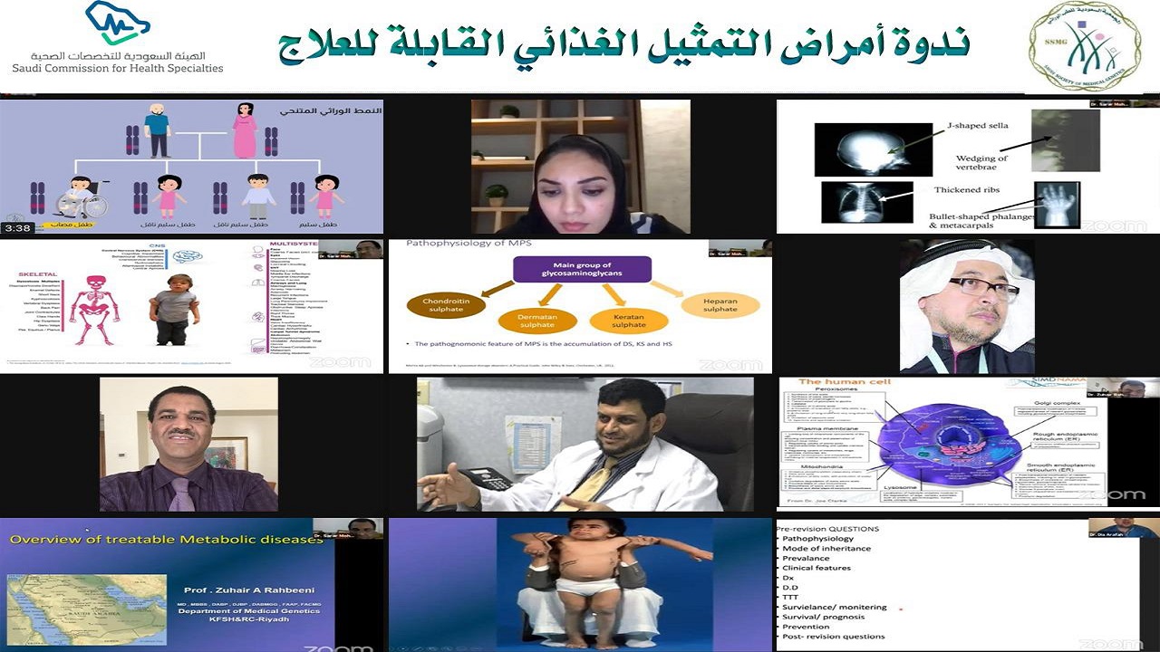 الجمعية السعودية للطب الوراثي تعقد ندوة أمراض التمثيل الغذائي القابلة للعلاج