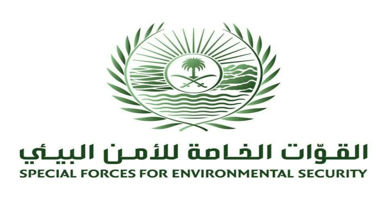 القوات الخاصة للأمن البيئي تعلن نتائج القبول النهائي للوظائف عسكرية لرتبة جندي