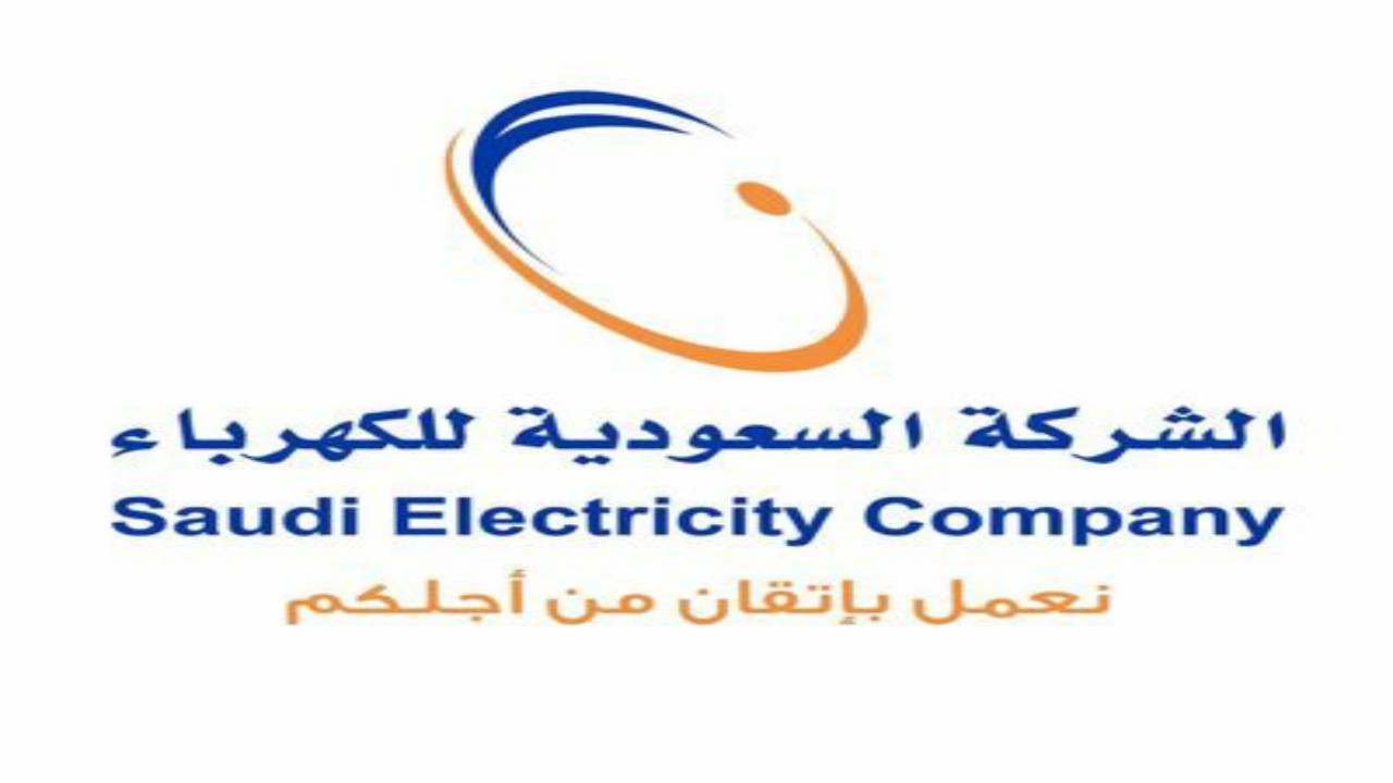 “السعودية للكهرباء”: عطل فني تسبب في انقطاع التيار عن رفحاء