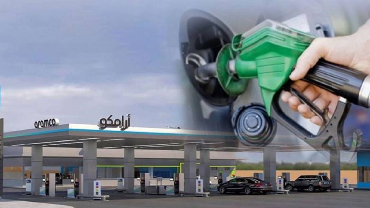 “أرامكو” تُعلن اليوم مراجعة أسعار البنزين لشهر يونيو