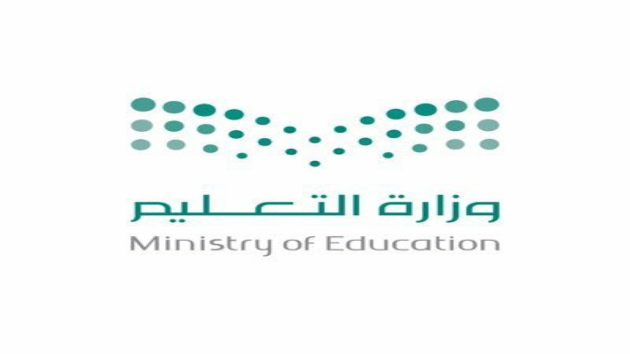 وزارة التعليم - “التعليم”: ضرورة تحصين الجميع قبل الأول من أغسطس 2021 لدخول المباني التعليمية